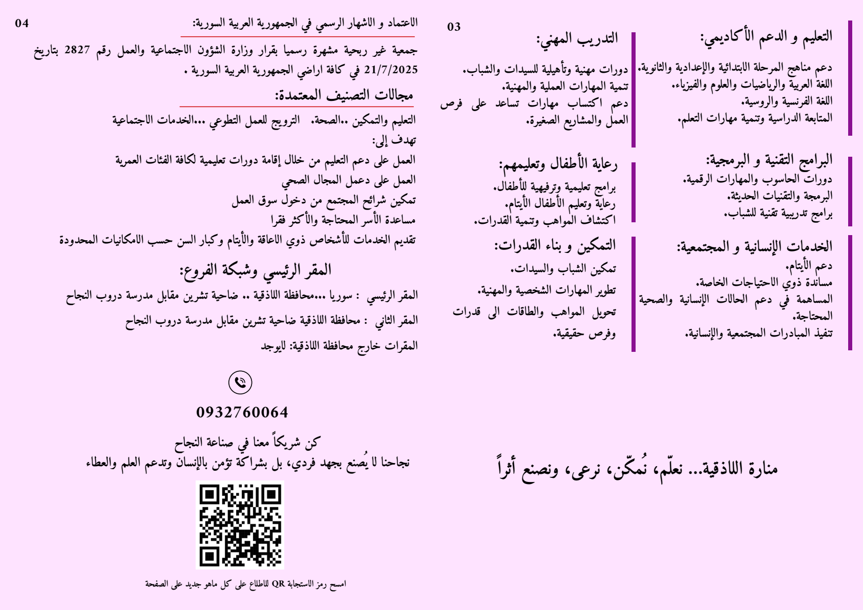 حملة توعية